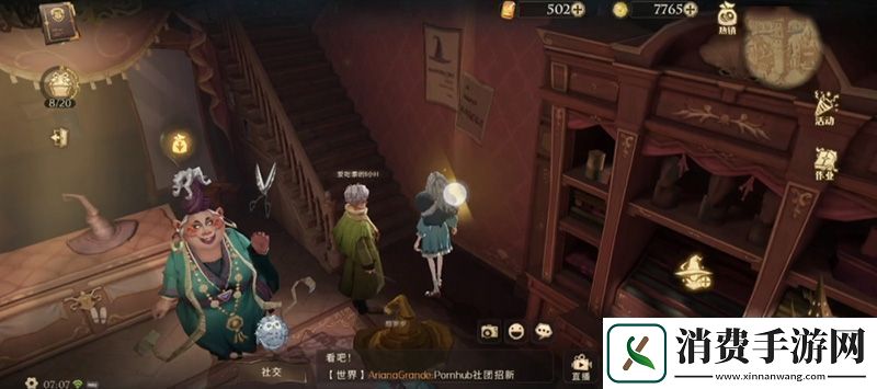 哈利波特魔法觉醒拼图寻宝第七天攻略