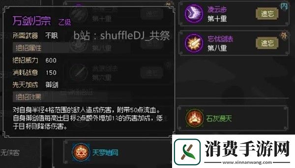 大侠立志传琅琊剑阁任务完成方法