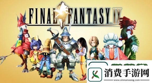 最终幻想9重制版再传消息