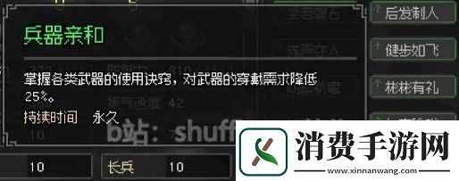 大侠立志传琅琊剑阁任务完成方法