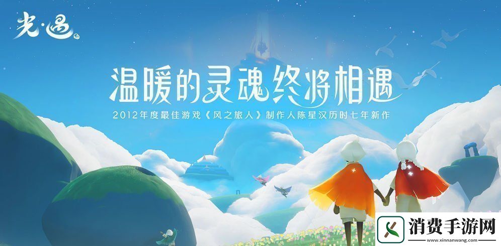 光遇1月25日重温先祖美好回忆怎么做