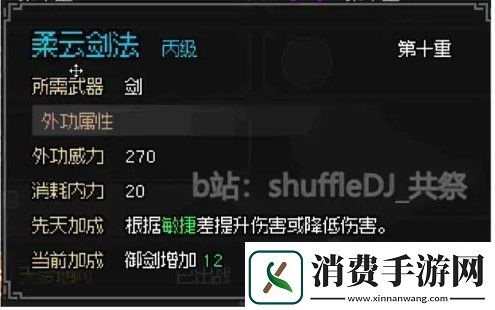 大侠立志传琅琊剑阁任务完成方法