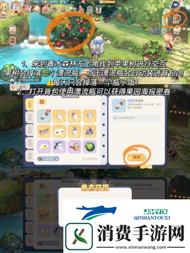 奥比岛手游果园海报怎么获得