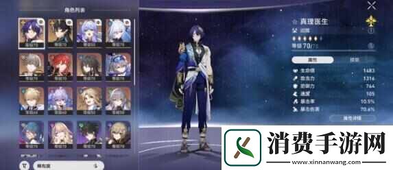 崩坏星穹铁道梦中之梦其十二上半阵容搭配推荐攻略