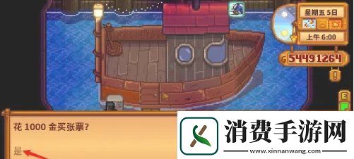 星露谷物语火车站石头怎么移开