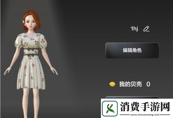 百度息壤贝壳获取方法介绍