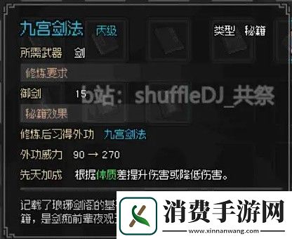 大侠立志传琅琊剑阁任务完成方法