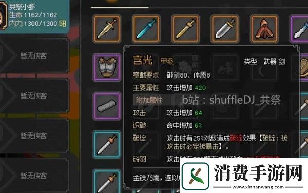 大侠立志传琅琊剑阁任务完成方法