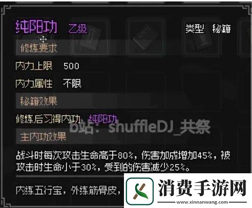 大侠立志传琅琊剑阁任务完成方法