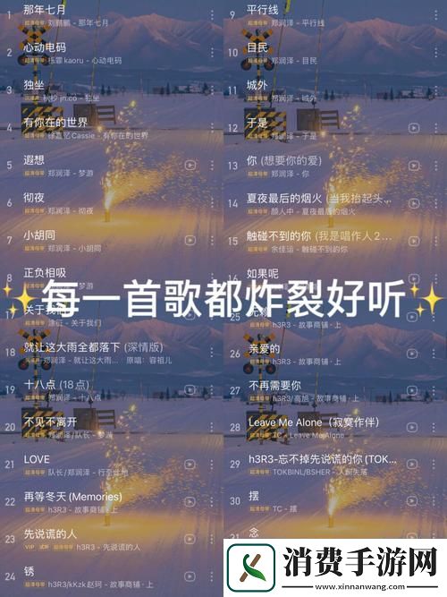 让人心动的旋律让我尝尝你的小草莓是什么歌