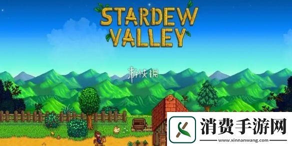 星露谷物语火车站石头怎么移开