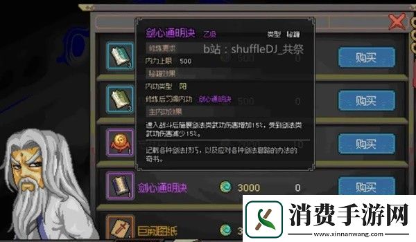 大侠立志传琅琊剑阁任务完成方法