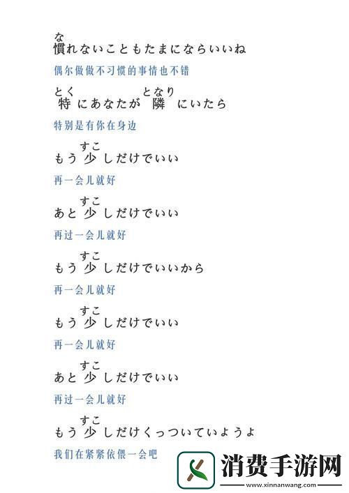 最近日本中文字幕中文翻译歌词-友：音乐的语言超越国界