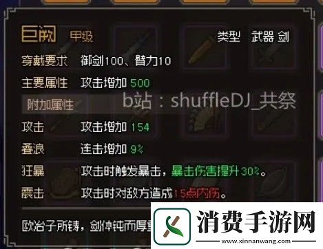 大侠立志传琅琊剑阁任务完成方法