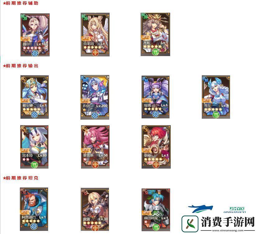 女武神之剑新手前期怎么玩