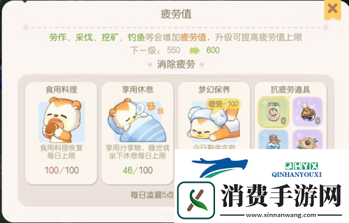 奥比岛手游体力怎么恢复