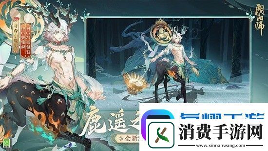 阴阳师铃铛噩梦哪里多