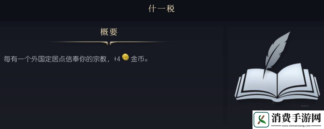 文明7游戏宗教系统详解