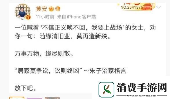 歌手黄安发文喊话S妈