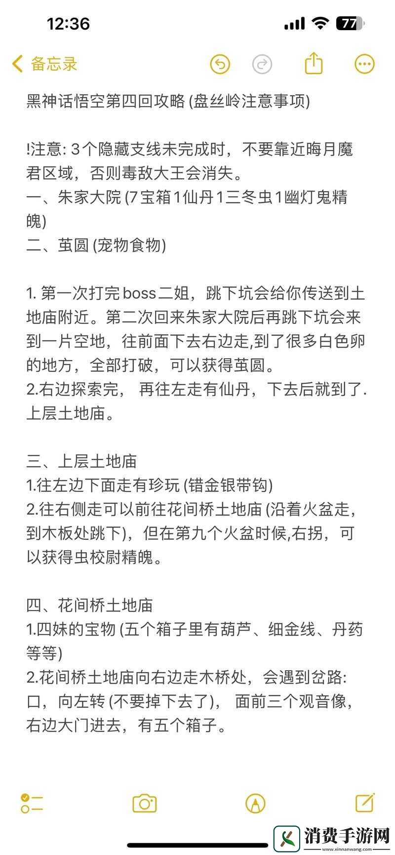 史上最囧游戏4第四十七关究竟有何玄机