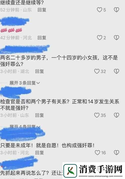 未成年人性行为