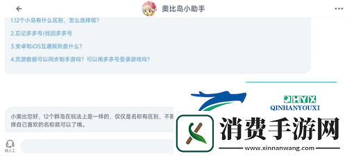 奥比岛手游岛屿怎么选 岛屿选择攻略