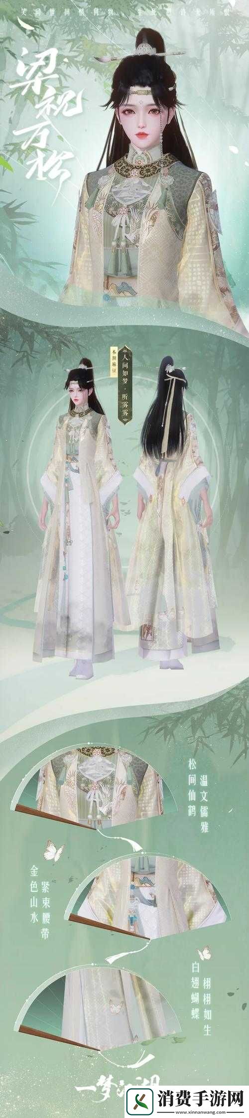 一梦江湖手游金笸罗获取途径及金色上衣材料价格是多少