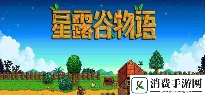 星露谷物语冬日谜团任务怎么做