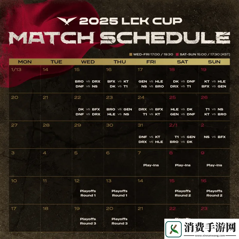 英雄联盟2025LCK杯积分榜一览2025LCK杯积分榜最新