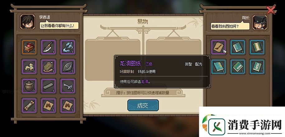 大侠立志传太学馆馆长怎么入队大侠立志传太学馆馆长入队攻略