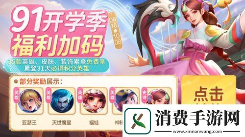 英魂之刃口袋版山篆列真皮肤上新