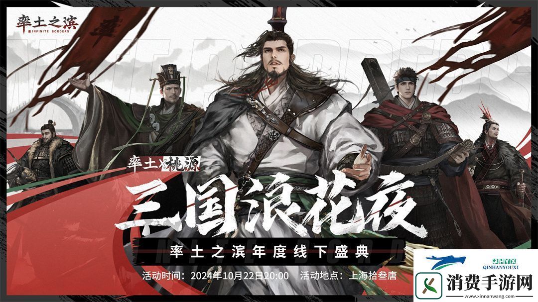 率土之滨庆典第一弹有什么活动