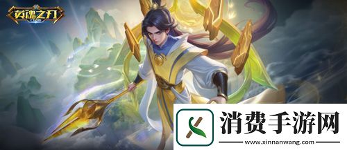 英魂之刃口袋版山篆列真皮肤上新