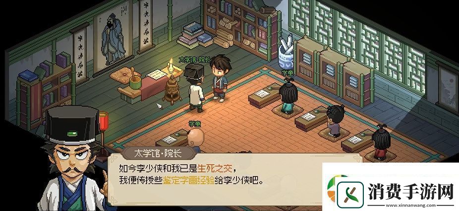 大侠立志传太学馆馆长怎么入队大侠立志传太学馆馆长入队攻略