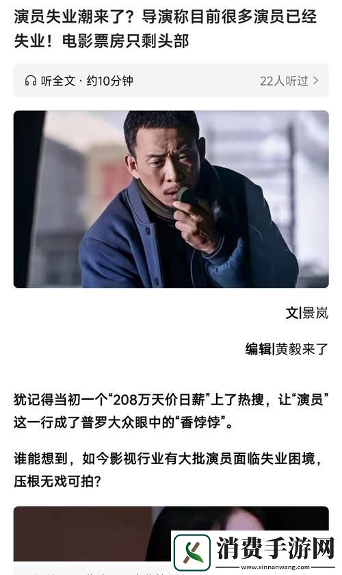 我把我的肥岳日出水来的演员表背后的故事