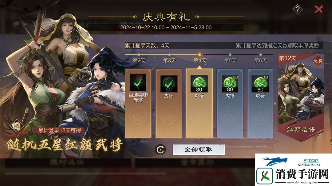 率土之滨庆典第一弹有什么活动