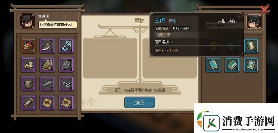 大侠立志传太学馆馆长怎么入队大侠立志传太学馆馆长入队攻略