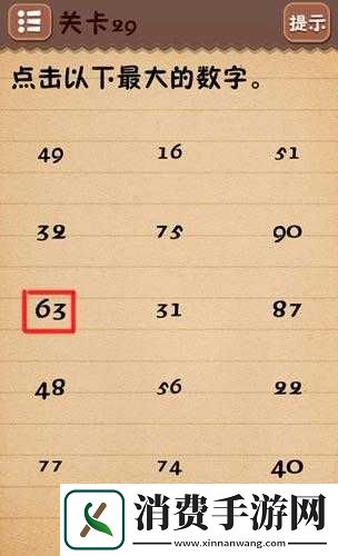 史上最囧游戏4第十六关如何通关