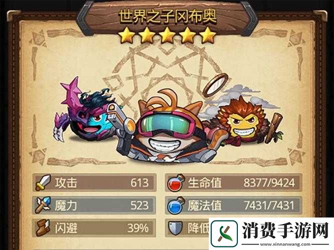 如何选择不思议迷宫中的奇怪狒狒