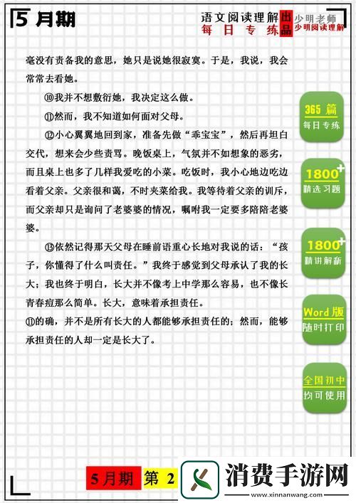 探索“狗儿长大了1一40阅读答案”的深刻内涵