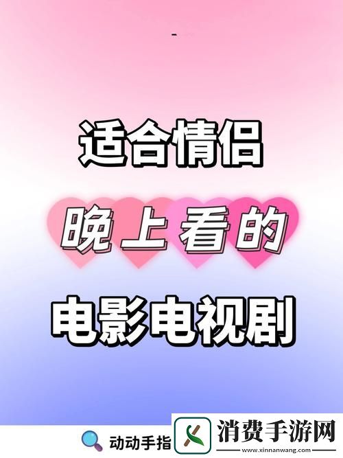成都私人情侣免费看电视剧的软件