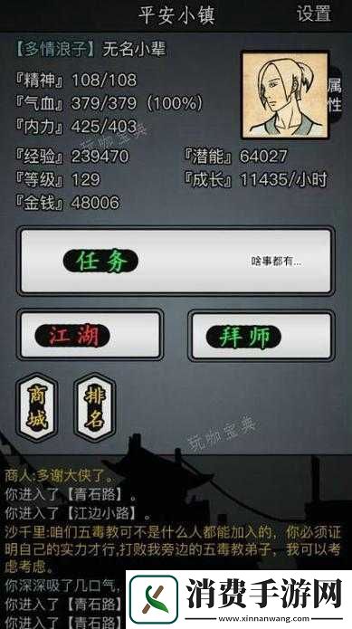 放置江湖钟馗抓鬼任务究竟如何完成