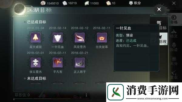 一梦江湖手游中如何获得凶神恶煞脸谱及达成命格称号条件