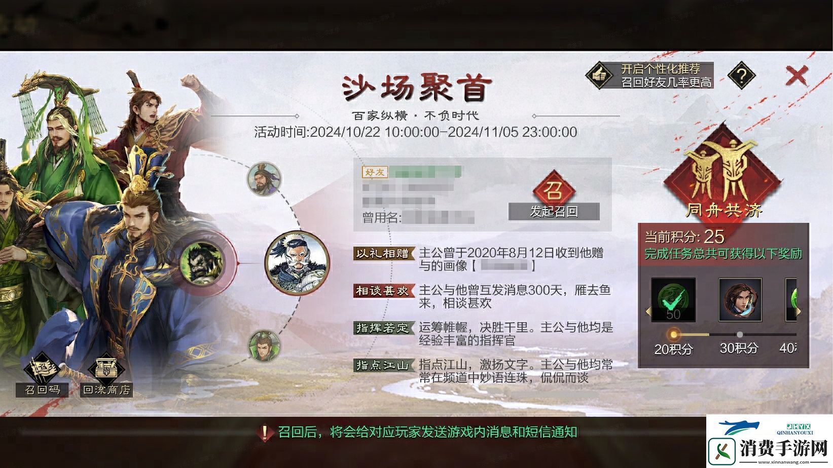 率土之滨庆典第一弹有什么活动