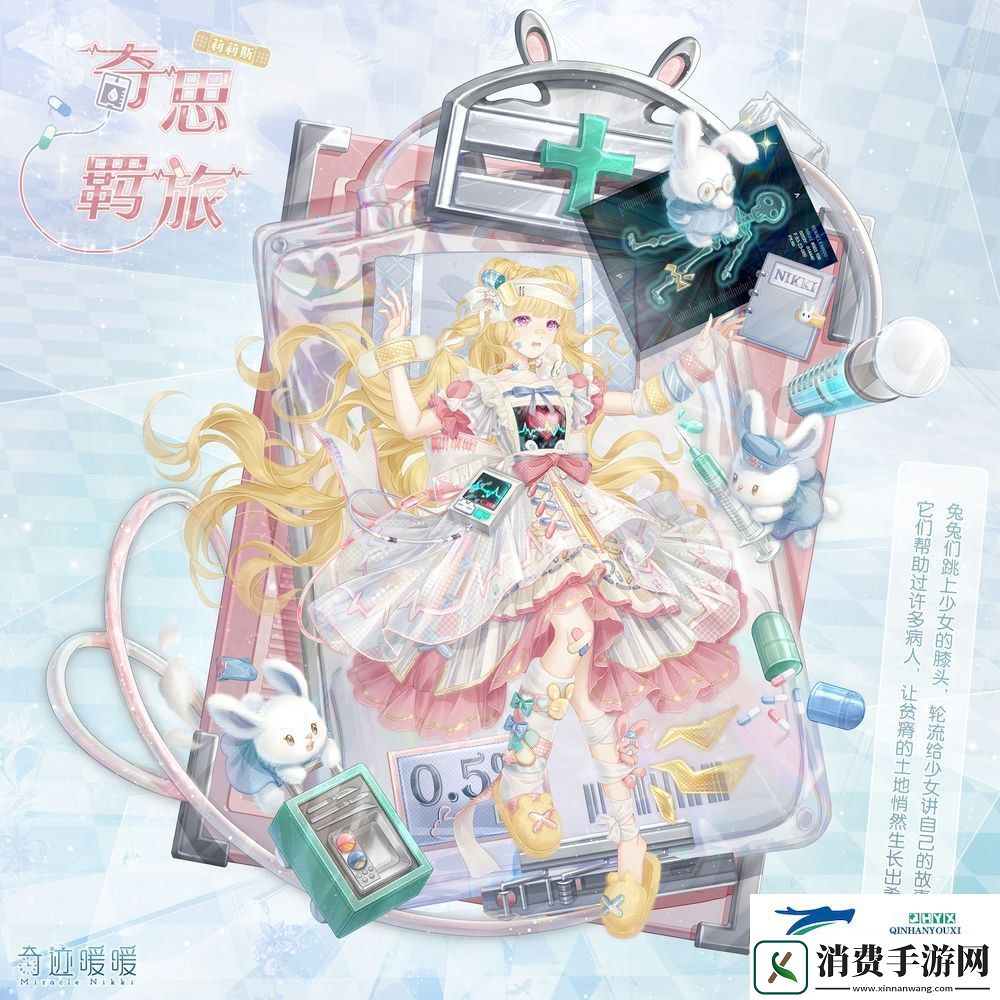 奇迹暖暖2月奇渊之屿充值套装2025