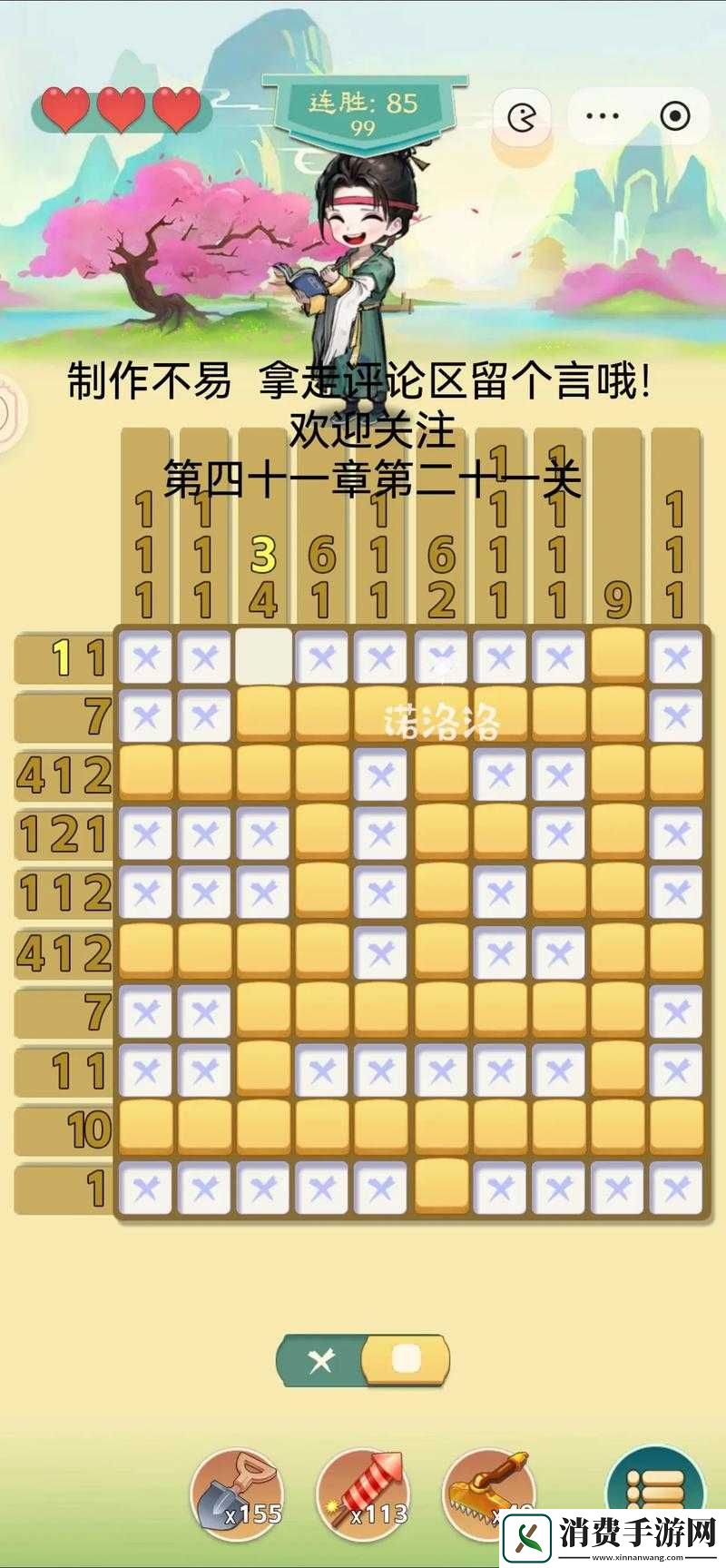 史上最囧游戏4第二十一关究竟如何通关