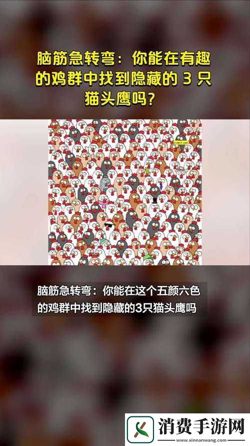 史上最囧游戏4第二十关揭秘