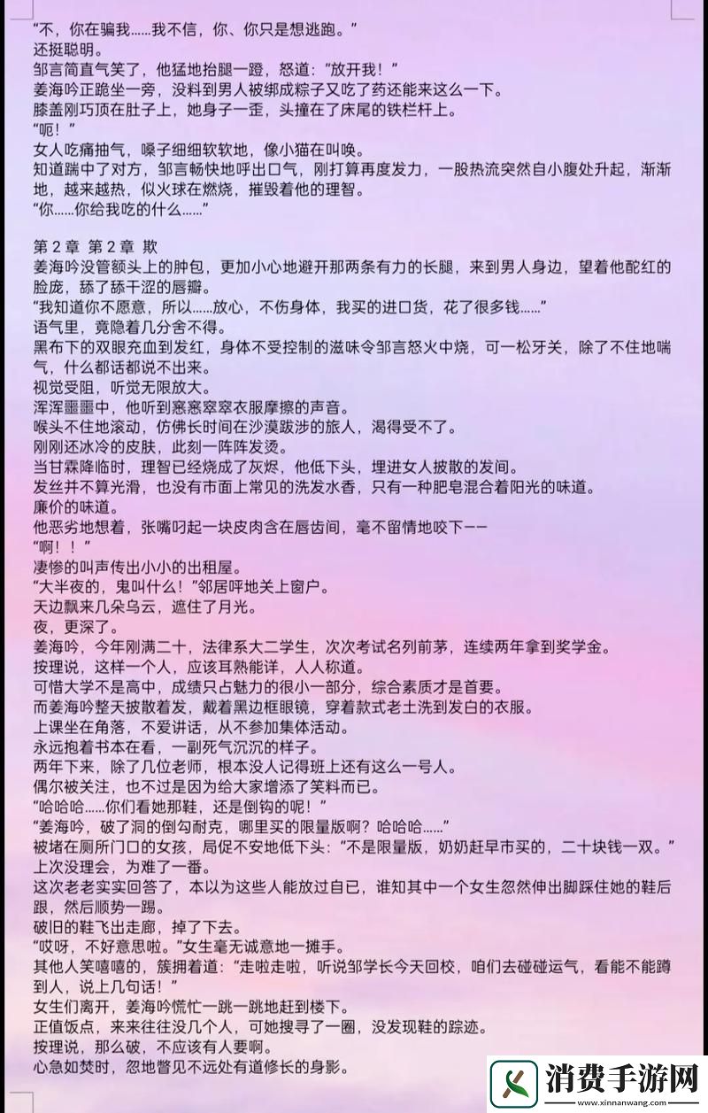 刺激与现实交织