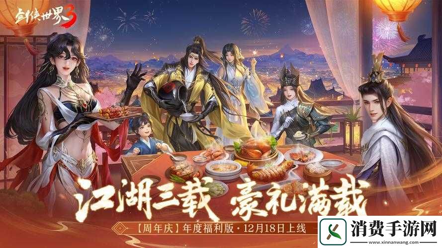 剑侠世界2喝茶究竟有何妙用