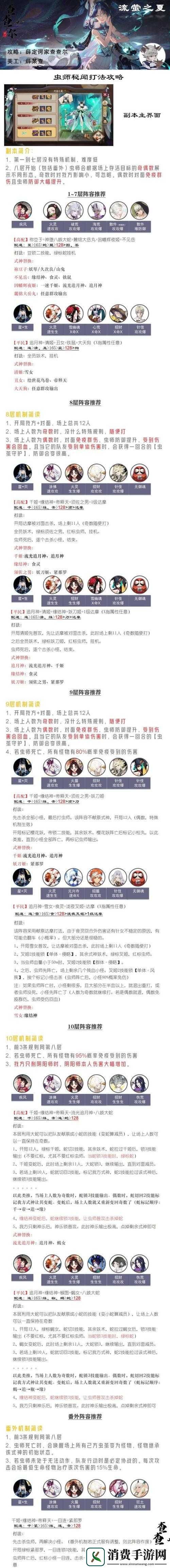 阴阳师虫师治疗技能究竟如何